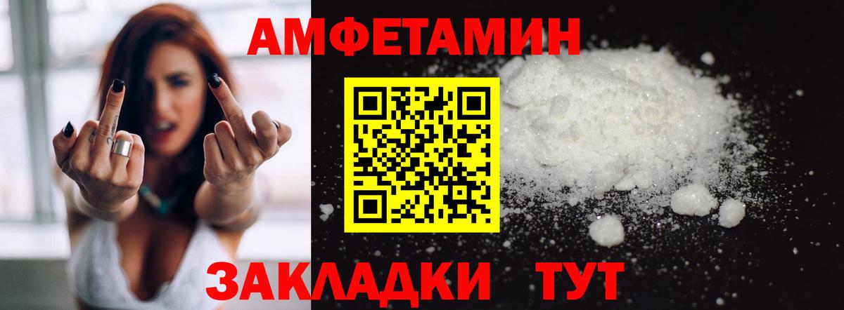 АМФЕТАМИН Розовый Балахна