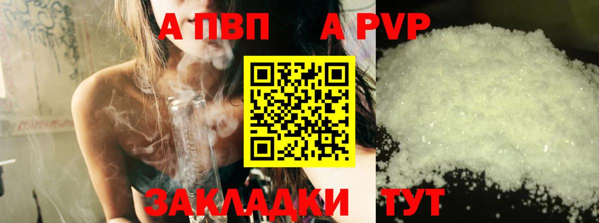 APVP СК Балахна