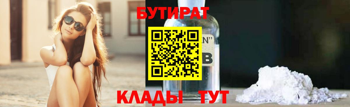 Alpha PVP СОЛЬ кристаллы  Бошки Шишки  Мефедрон   Балахна  ГАШ  Cocaine  Вход с VPN 