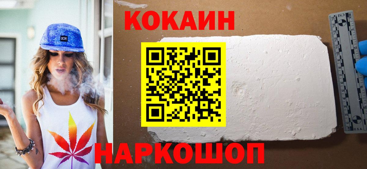 КОКАИН Перу Балахна