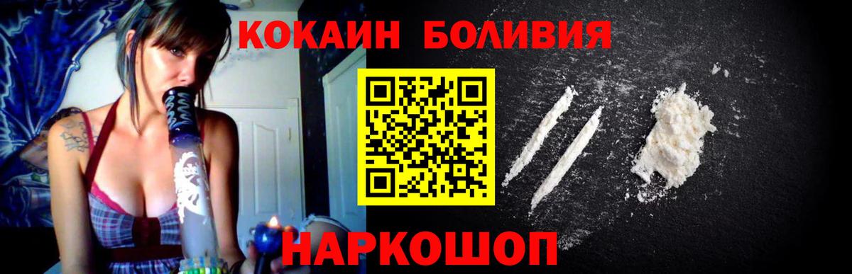 Балахна  COCAIN  Вход с VPN  Кокаин Перу 