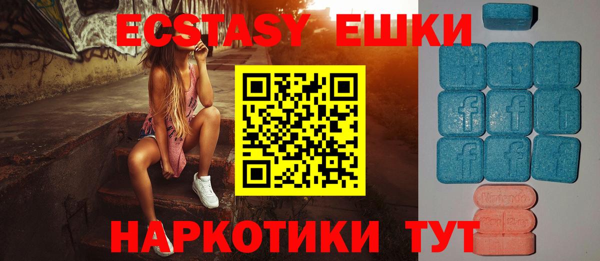 ЭКСТАЗИ 280мг  Ecstasy бентли  Балахна  Вход с VPN 