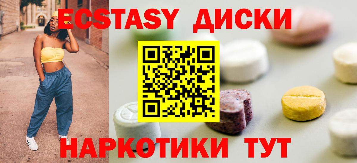 Ecstasy ешки Балахна