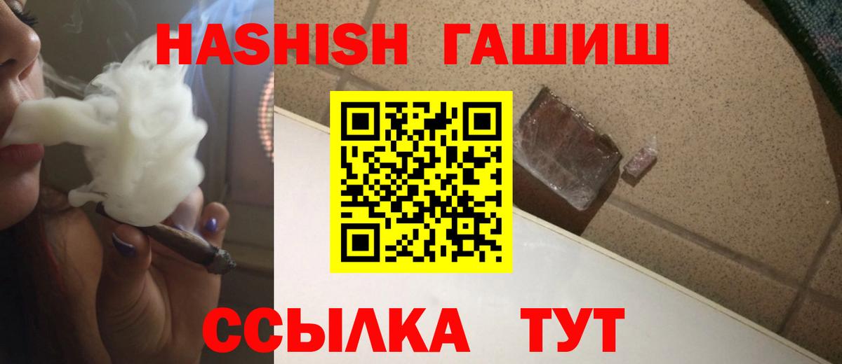 ГАШ Premium Балахна