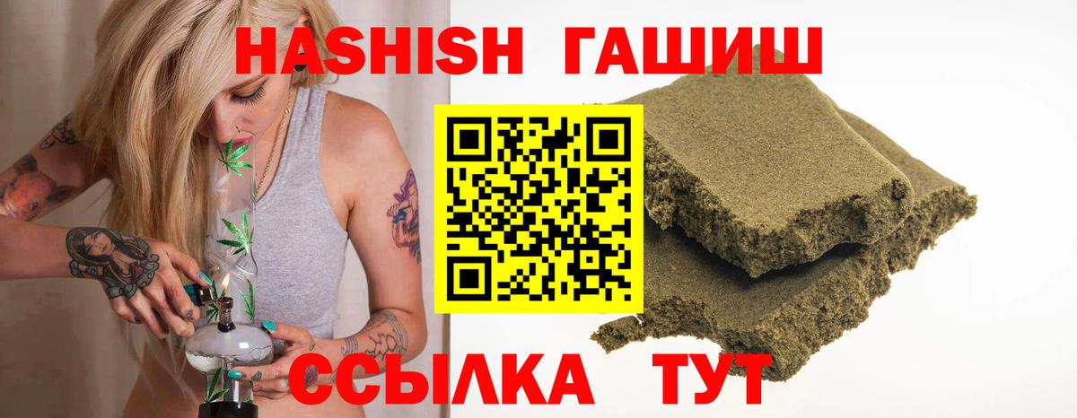 Гашиш индика сатива  Вход с VPN  ГАШИШ Premium  Балахна 