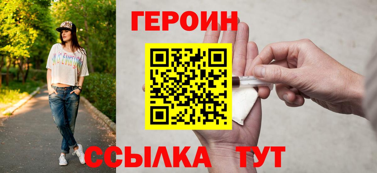 Героин афганец Балахна
