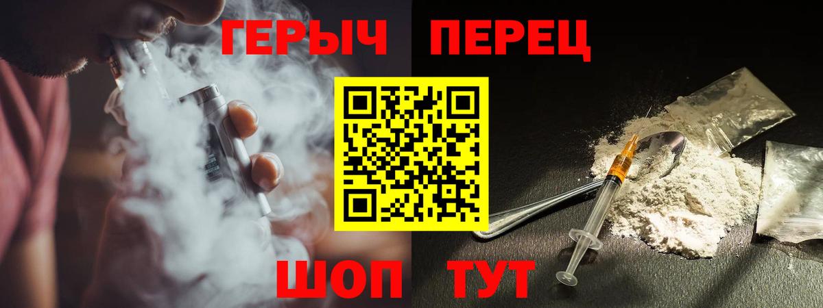 ГЕРОИН Heroin  Вход с VPN  ГЕРОИН  Балахна 