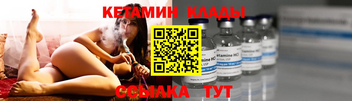Кетамин ketamine Балахна