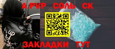 сатива Волгодонск
