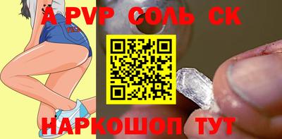 сатива Волгодонск