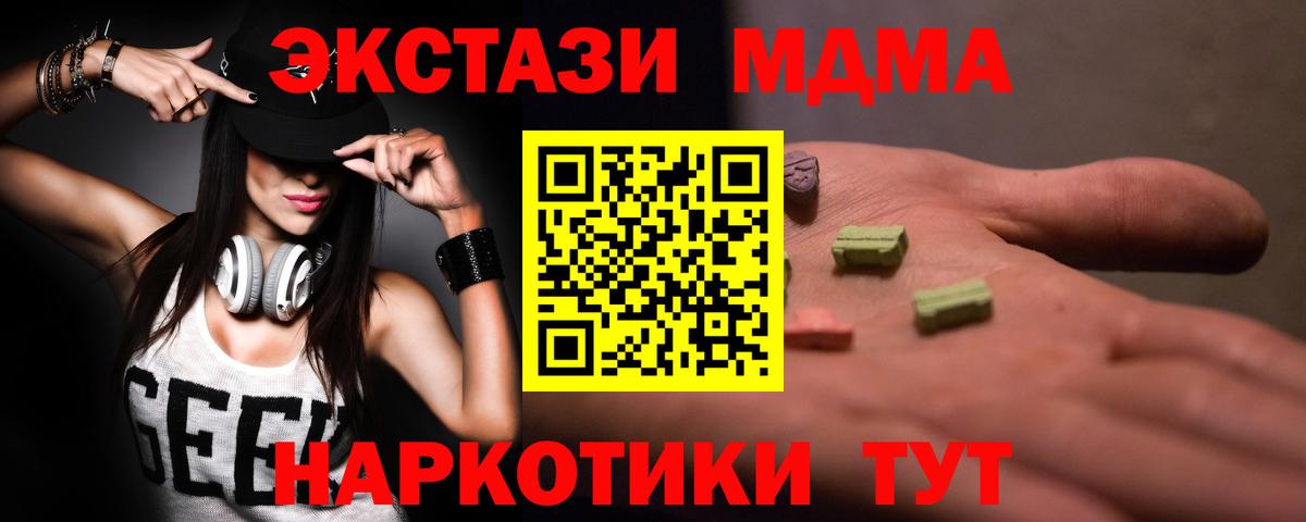 MDMA Molly Балахна