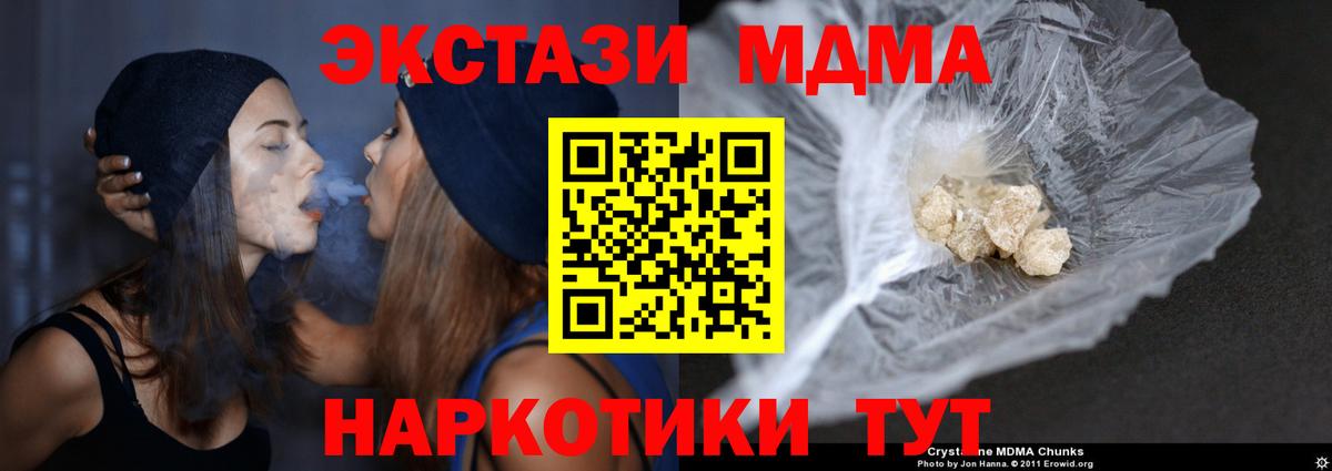 Балахна  MDMA молли  MDMA  МДМА Molly  Вход с VPN 