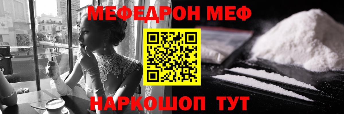 Балахна  МЯУ-МЯУ мука  МЕФ  Вход с VPN  МЯУ-МЯУ  Меф мука 