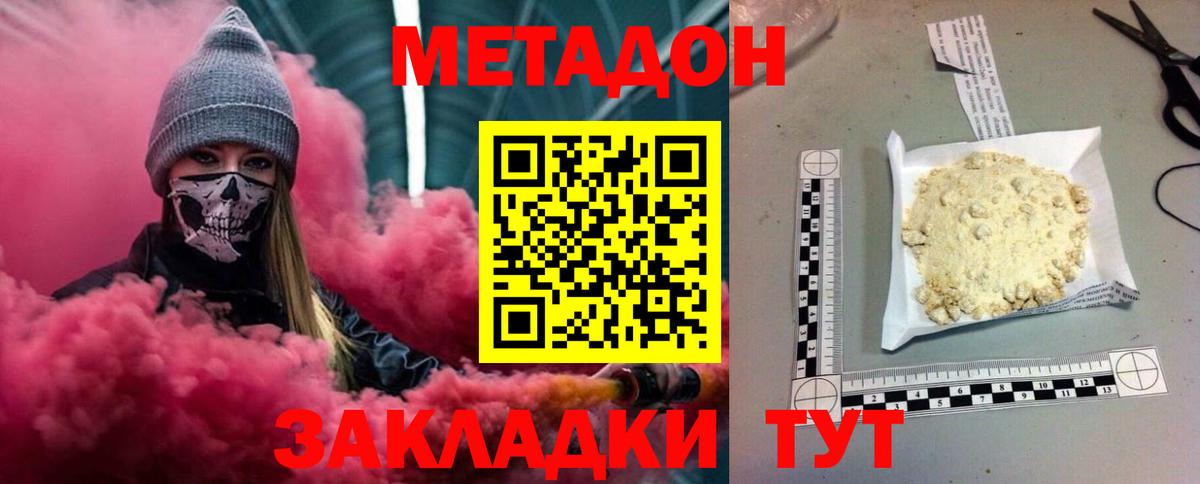 Балахна  МЕТАДОН кристалл  МЕГА ONION  Метадон мёд  Вход с VPN 