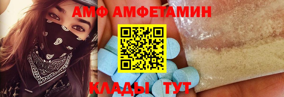 Метамфетамин пудра Балахна