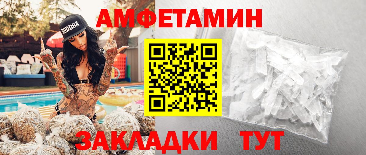 МЕТАМФЕТАМИН винт  Вход с VPN  Балахна 